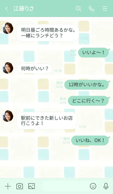 [LINE着せ替え] 水彩四角ベージュ8の画像4