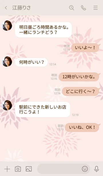 [LINE着せ替え] 手書き花 ピンクの画像4