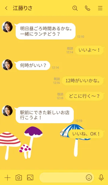 [LINE着せ替え] ポイズンの画像4