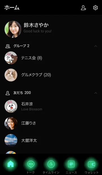[LINE着せ替え] Seafoam Green Neon Theme Vr.4 (jp)の画像2