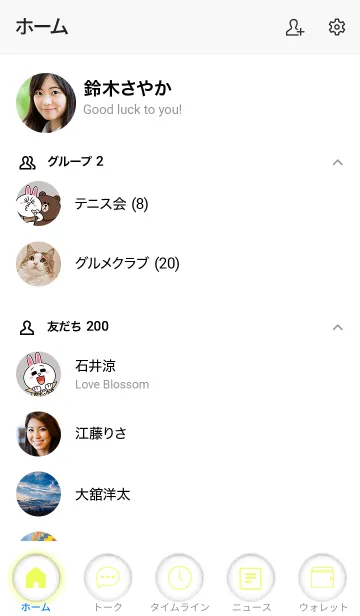 [LINE着せ替え] Lemon Yellow & White Vr.1 (jp)の画像2