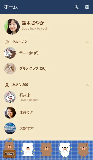 [LINE着せ替え] Cute Bear and White Bear Theme (JP)の画像2