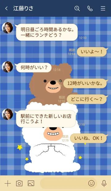 [LINE着せ替え] Cute Bear and White Bear Theme (JP)の画像4