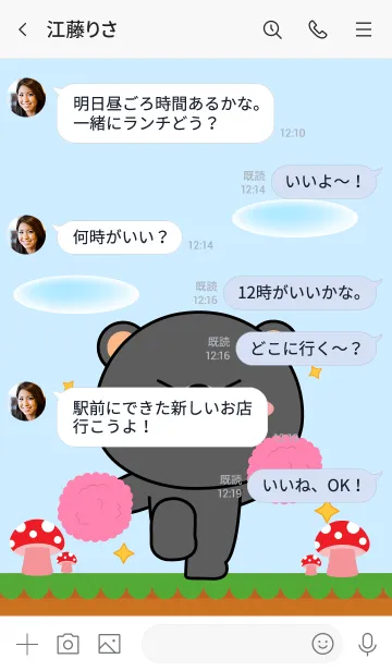 [LINE着せ替え] Love U Cute Black Bear Theme (JP)の画像4