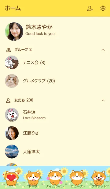 [LINE着せ替え] Happy Lovely Corgi Dog Theme (jp)の画像2