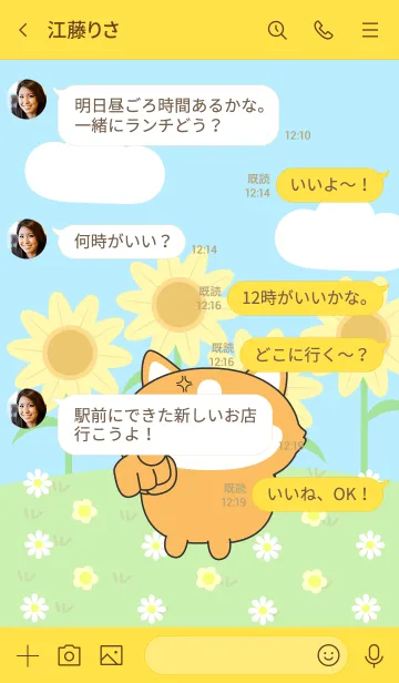 [LINE着せ替え] Happy Lovely Corgi Dog Theme (jp)の画像4