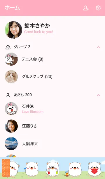 [LINE着せ替え] Love Cute Fat White Bear Theme (jp)の画像2