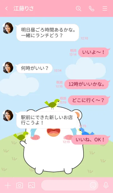 [LINE着せ替え] Love Cute Fat White Bear Theme (jp)の画像4