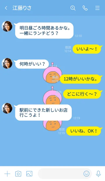 [LINE着せ替え] ぼくのふとまゆ ((本日は曇り 5の画像4