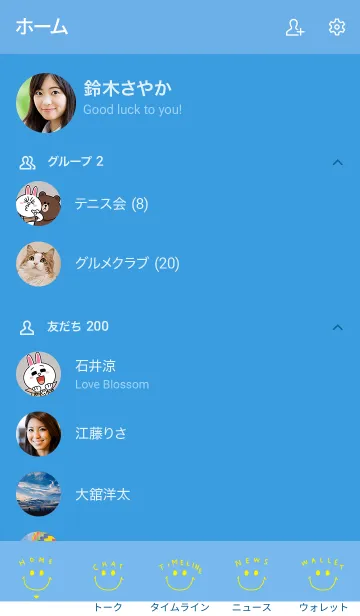 [LINE着せ替え] 青＋スマイルの画像2