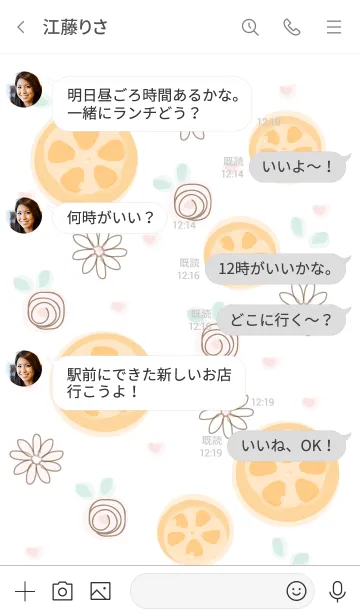 [LINE着せ替え] My chat my orange 9の画像4