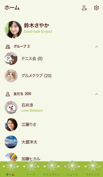 [LINE着せ替え] My chat my little flower 28の画像2