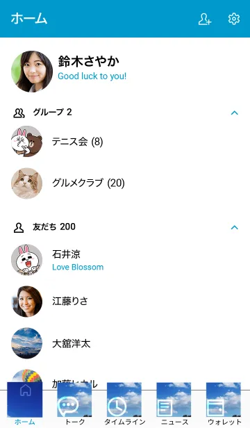 [LINE着せ替え] 後悔のない人生、それが何よりも大切の画像2