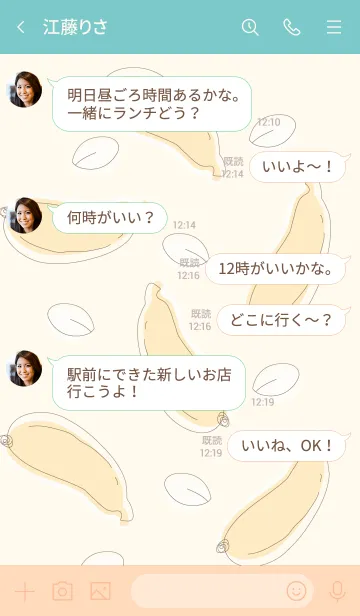 [LINE着せ替え] Bananas theme 63 :)の画像4