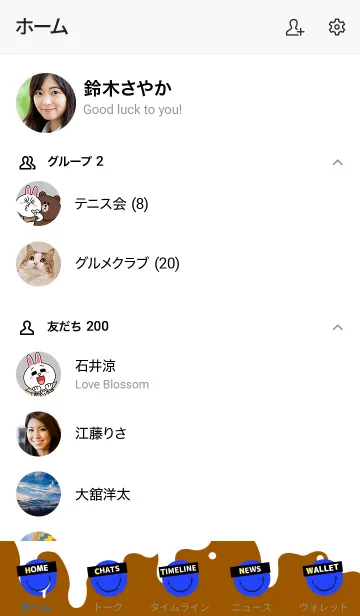 [LINE着せ替え] スピルド ミルク スマイル 19の画像2