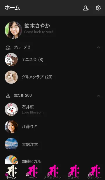 [LINE着せ替え] 干支梵字 [サク] 午 (0095) 黒桃の画像2