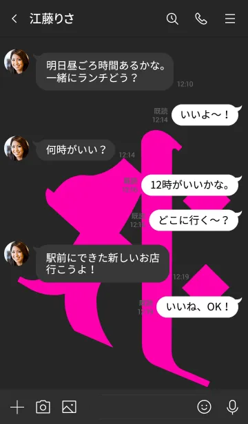 [LINE着せ替え] 干支梵字 [サク] 午 (0095) 黒桃の画像4