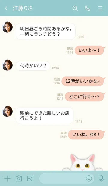 [LINE着せ替え] 白猫とシンプル グリーン ターコイズ.の画像4