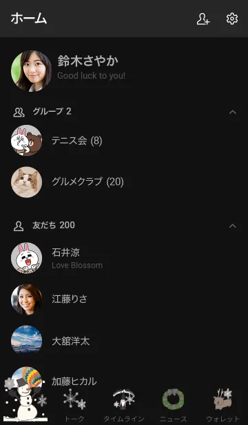 [LINE着せ替え] 推し色みつけた！黒の74の画像2