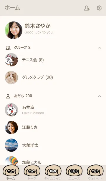 [LINE着せ替え] いぬぬぬぬの画像2