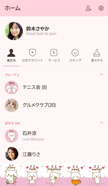 [LINE着せ替え] ❤️ここ❤️のトークルームの画像2