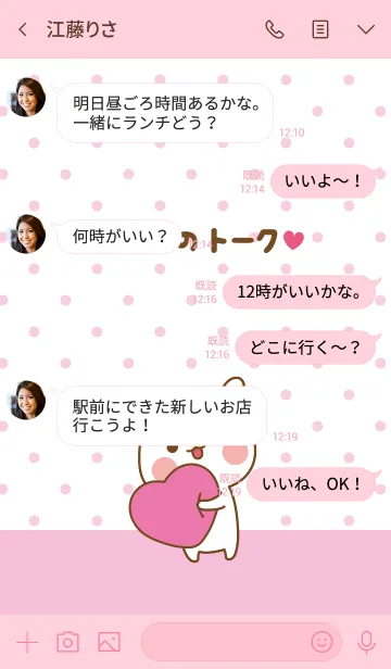 [LINE着せ替え] ❤️ここ❤️のトークルームの画像4