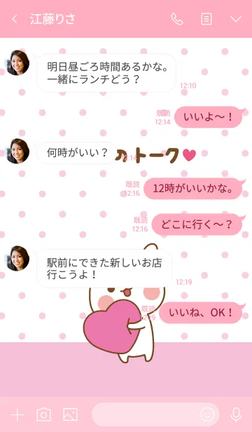 [LINE着せ替え] ❤️しま❤️のトークルームの画像4