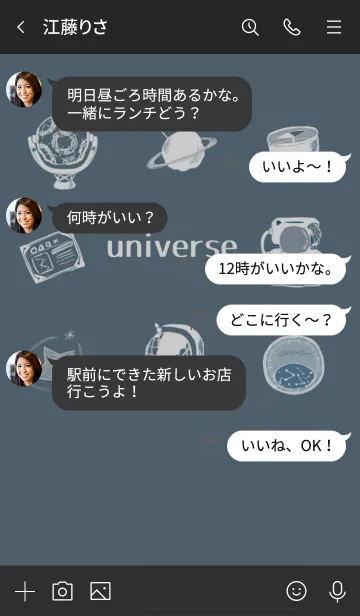 [LINE着せ替え] 宇宙好きさんのための着せ替えの画像4