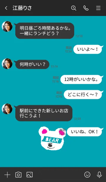 [LINE着せ替え] ミニ ベアーの画像4