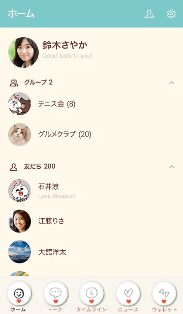 [LINE着せ替え] 水彩赤ハートひとつ ベージュ5の画像2