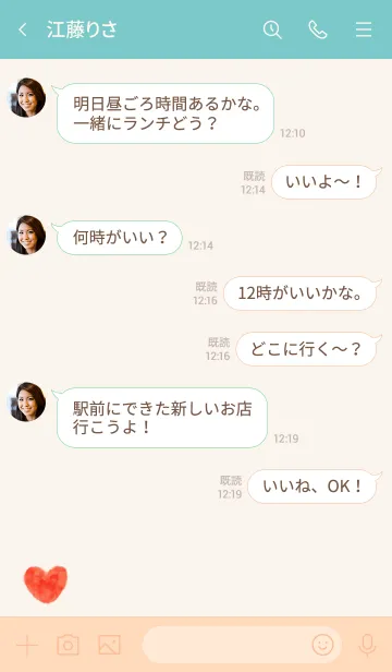 [LINE着せ替え] 水彩赤ハートひとつ ベージュ5の画像4