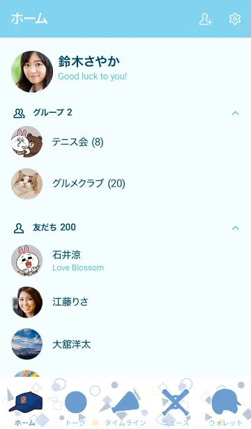 [LINE着せ替え] TVアニメ「ダイヤのA actⅡ」Vol.16の画像2