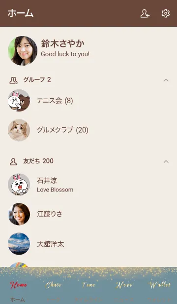 [LINE着せ替え] くすみ青とベージュ : イルミネーションの画像2