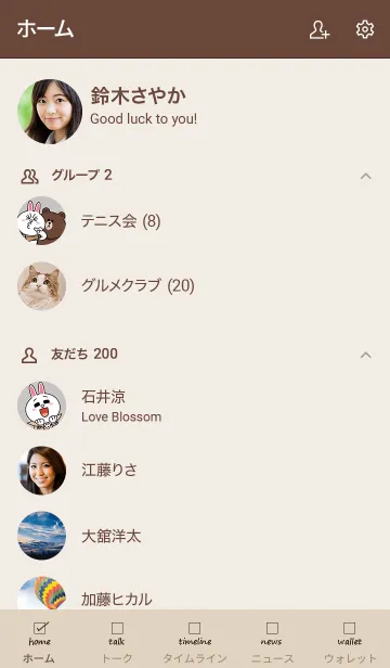 [LINE着せ替え] Sunglasses Boy and Girl /beige brownの画像2