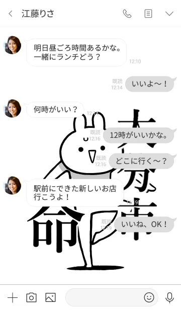 [LINE着せ替え] 【大分市】命！好きすぎる名前着せかえの画像4