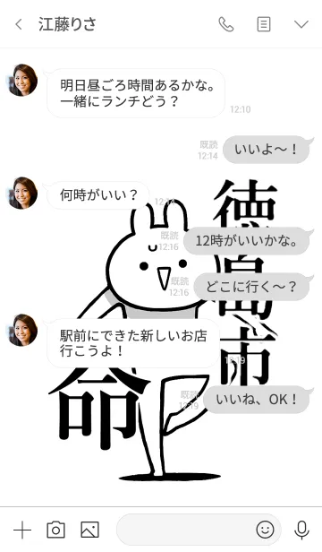 [LINE着せ替え] 【徳島市】命！好きすぎる名前着せかえの画像4