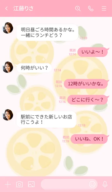 [LINE着せ替え] Sliced lemon theme 51の画像4
