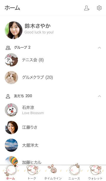[LINE着せ替え] My chat my planet 9の画像2