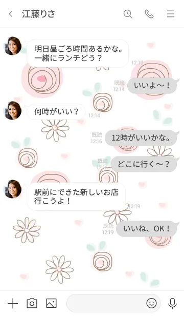 [LINE着せ替え] My chat my planet 9の画像4