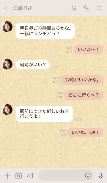 [LINE着せ替え] 飽きないベージュクラフト紙。の画像4