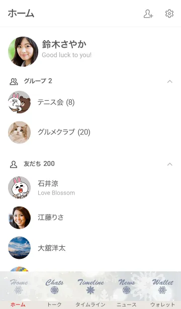 [LINE着せ替え] -Snow Crystal- MEKYM 10の画像2