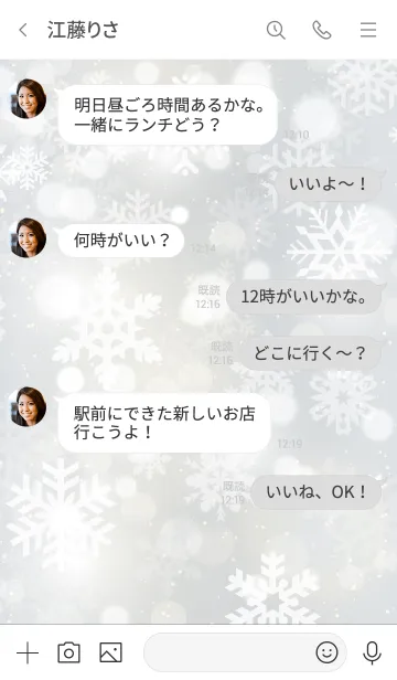 [LINE着せ替え] -Snow Crystal- MEKYM 10の画像4