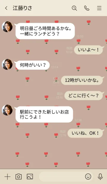 [LINE着せ替え] 懐かしいチューリップとベージュ。の画像4