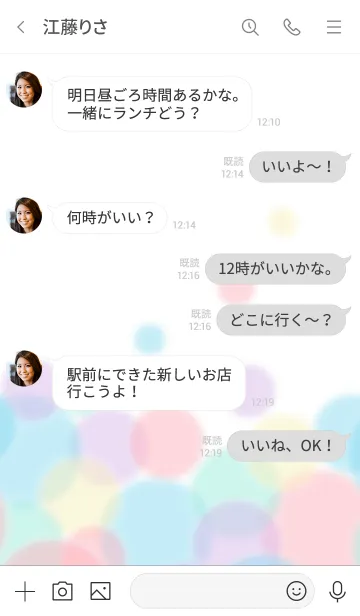 [LINE着せ替え] Fluffy Pastel -MEKYM- 23の画像4