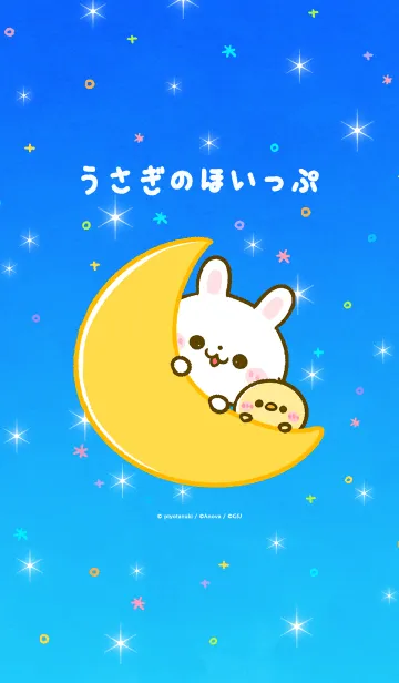 [LINE着せ替え] うさぎのほいっぷ♡の画像1