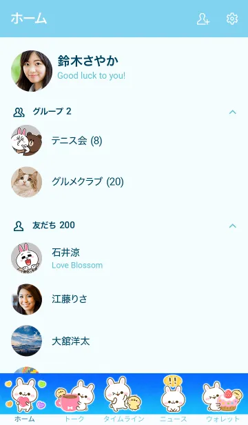 [LINE着せ替え] うさぎのほいっぷ♡の画像2