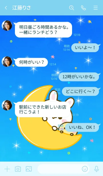 [LINE着せ替え] うさぎのほいっぷ♡の画像4