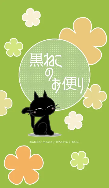 [LINE着せ替え] 黒ねこのお便り -flower-の画像1