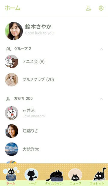 [LINE着せ替え] 黒ねこのお便り -flower-の画像2