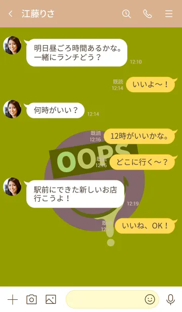 [LINE着せ替え] スピルド ミルク スマイル 20の画像4